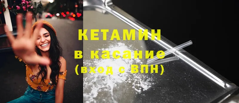 КЕТАМИН ketamine  Камызяк 