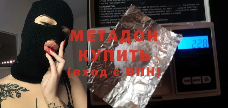 МЕТАДОН methadone  Камызяк 